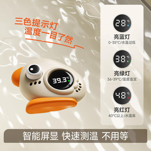 【春日趣玩FUN】曼龙mloong宝宝洗澡水欢岛温计儿童测水温显示器儿童专用浴盆测量 商品图1