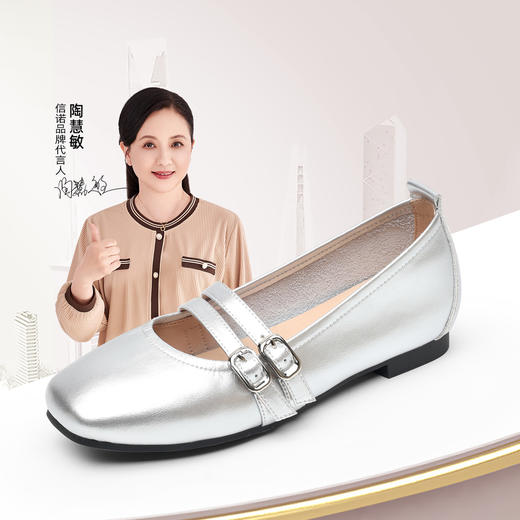 信诺妈妈鞋女士粗跟单鞋银色玛丽珍鞋法式软底小皮鞋2026春季新款6C1629-20T 商品图1