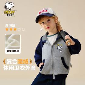 【90-130】【加绒】【史努比】男童冬款加绒连帽外套