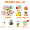 【3-4人餐】海南糟粕醋鸡套餐火锅丨京东/顺丰包邮 商品缩略图1