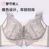 都市丽人内衣塑身内衣BC杯超薄文胸蕾丝内衣3/4杯舒软挺塑内衣四排四扣无钢圈LJC2C7 商品缩略图6