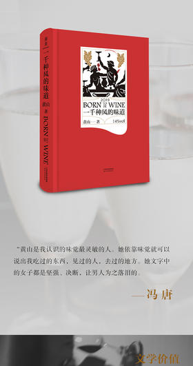 一千种风的味道（2019）