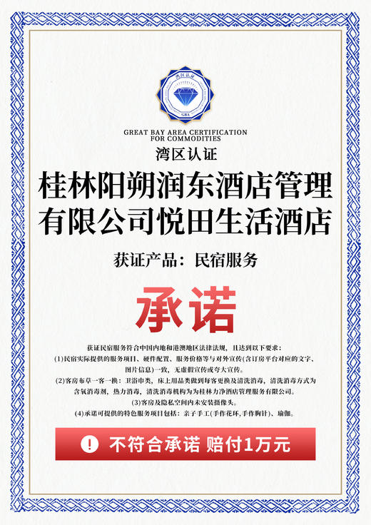 阳朔悦田生活酒店|环境优美 风景如画 娱乐设施丰富 适合亲子度假-【预定请拨打前台电话】 商品图5