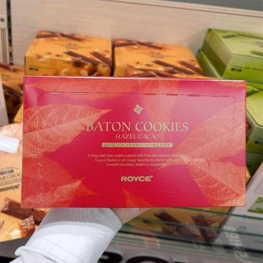 【预售7天】日本进口royce若翼族巧克力饼干榛子椰子曲奇送女友 商品图2