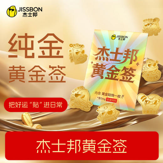 杰士邦纯金黄金签 商品图0