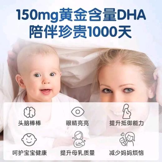 澳乐乳DHA藻油60粒/瓶备孕孕期哺乳期植物软胶囊海藻油黄金素孕妇dha藻油 商品图5
