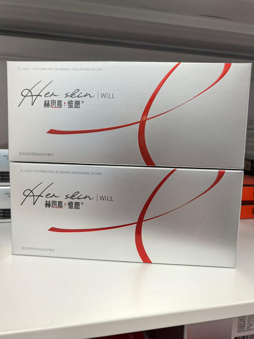 赫思嘉惟愿源码童颜水光单支  提亮肤色嫩白肌肤深层修保湿锁水改善 商品图7