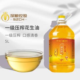 深粮多喜压榨花生油 物理压榨一级花生油 甄选小白沙花生米