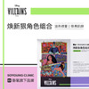新氧青春 迪士尼反派系列套组 商品缩略图0
