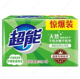 超能柠檬草透明皂200g*2块