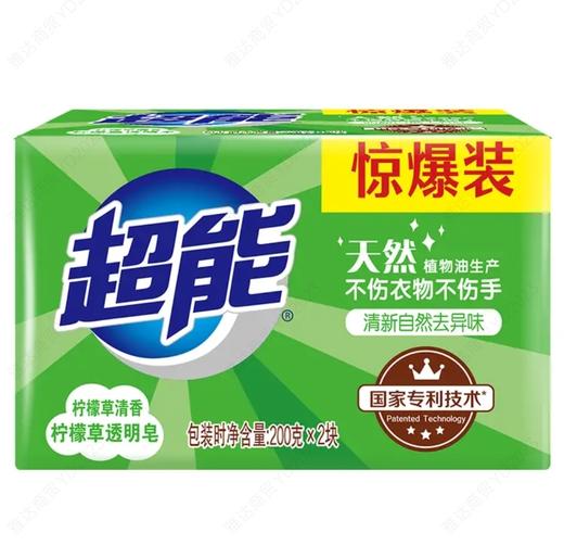 超能柠檬草透明皂200g*2块 商品图0