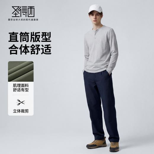 【易打理】圣得西2026年春季男款易搭不易变形休闲裤通勤简约长裤 商品图3