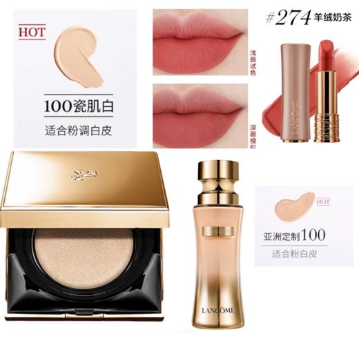 LANCOME兰蔻菁纯彩妆三件套（ 气垫粉底液13g+粉金管小蛮腰口红3.4g+菁纯粉底液12ml ）香港直邮 商品图3