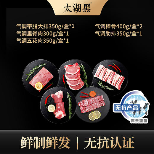 【太湖黑】黑猪气调猪肉慢养鲜切新鲜生猪肉 开运全猪宴 商品图0