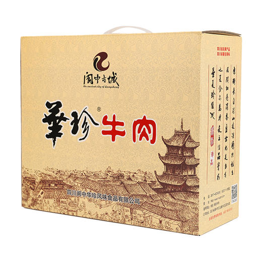 华珍阆中古城礼盒2375g盐叶子麻辣牛肉干四川零食送人礼盒装年货 商品图4