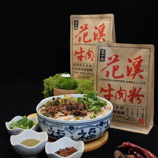 【花小犇 原汤牛肉粉】401g/包 汤鲜醇厚 肉香四溢  商品图1