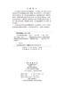 人体显微形态学实验（第3版） 商品缩略图2
