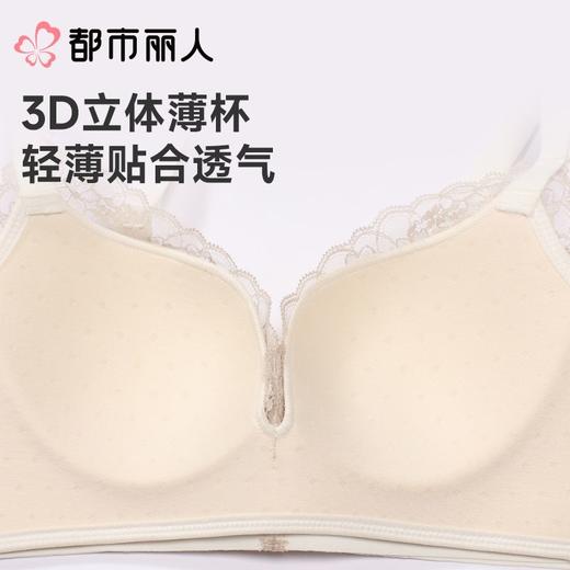 都市丽人内衣B杯薄文胸蕾丝内衣3/4杯内衣三排四扣树脂胶圈LBC2C7 商品图5