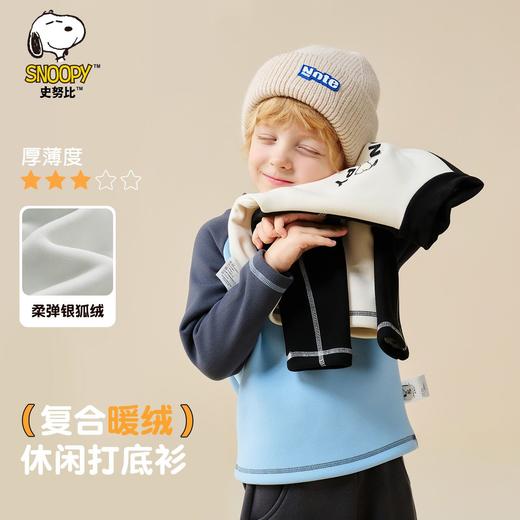 【90-130】【加绒】【史努比】男童半高领T恤保暖上衣 商品图5