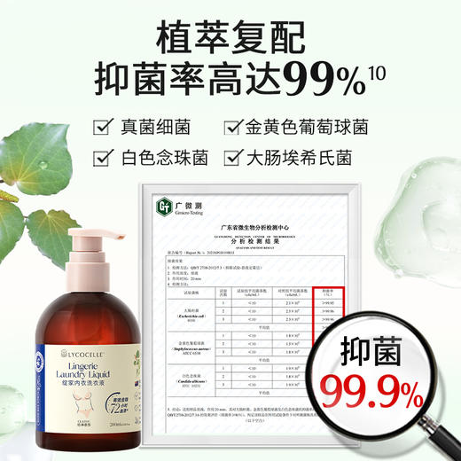 绽家香氛内衣洗衣液内裤清洗液抑菌去血渍330ml 商品图1