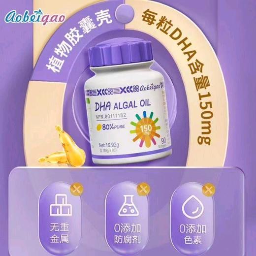澳贝高DHA藻油16.92g/罐（90粒）原罐进口 商品图2