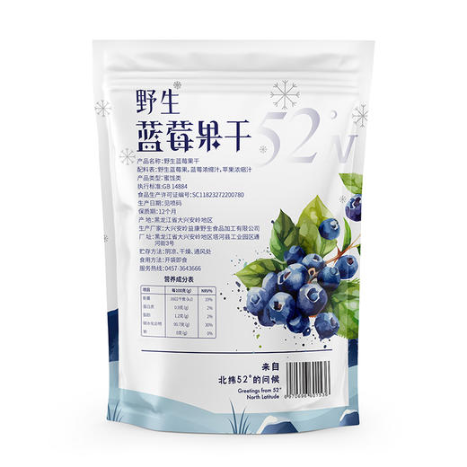 塔哈尔河野生蓝莓果干 商品图6
