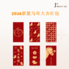 【静姐宠粉专属、马年创意烫金利是包！】30/60个装 2026新款马年大吉红包 30/60个装高奢利是封 创意烫金过年春节压岁红包袋 可爱小马系类红包 商品缩略图0