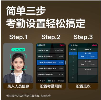 【JL】得力13888 PRO人脸识别考勤机(银灰)(台）脸容量:800张 掌静脉容量:800张 指纹容量:1500枚 商品图1
