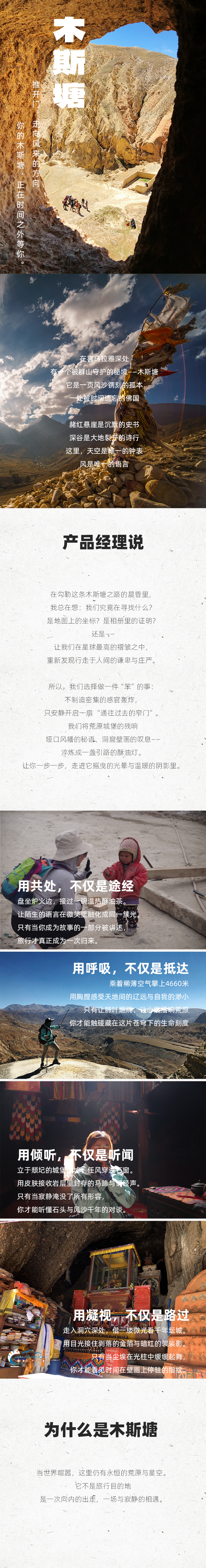 路线亮点 1