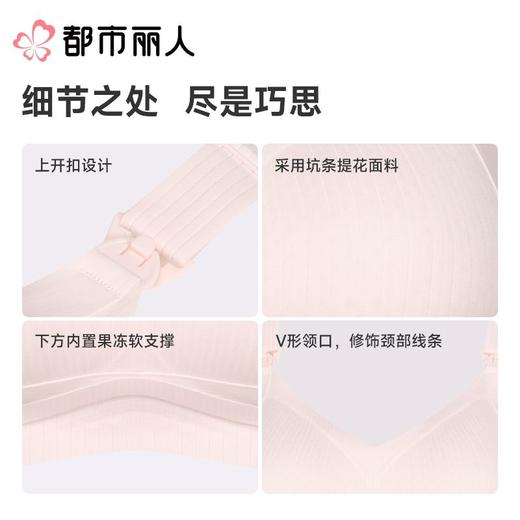 都市丽人内衣C杯薄文胸棉提花内衣3/4杯内衣孕哺内衣四排四扣无钢圈LBC2R5 商品图1