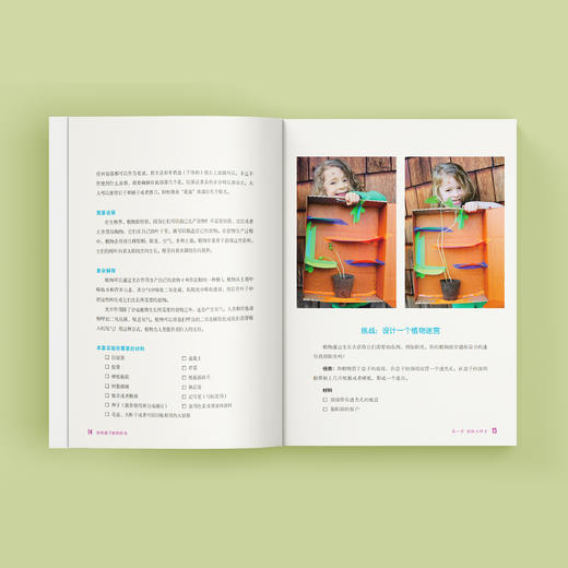 《好奇孩子的科学书》 商品图4