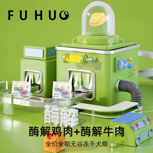 【俘获好礼】俘获升级款K98无谷冻干全价狗粮 商品图1