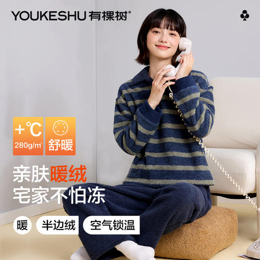 【M-XXL】【有棵树】女士半边绒V领家居服套装 商品图5