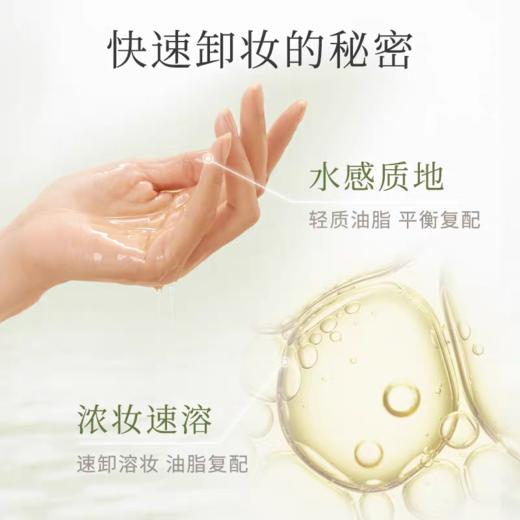 逐本清欢植萃水感洁颜油优惠套装 商品图5