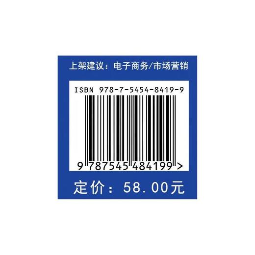 直播运营全景图:从0到1打造高转化直播团队 商品图1
