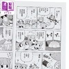 【中商原版】漫画 小梅与小桃的日常生活 第5集 藤沢カミヤ 台版漫画书 台湾角川出版 商品缩略图2