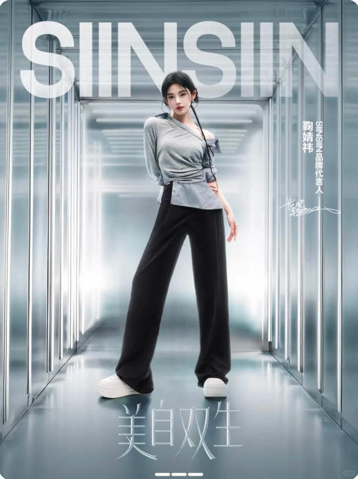 正品杨幂戚薇明星神裤SIINSIIN暖皮高腰直筒裤 商品图2