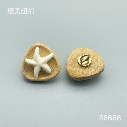 S6668(整包购买) 商品图1