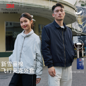 录士LUSHISI“3M新雪丽高效暖绒”锋灵棉服防泼水复古飞行服夹克
