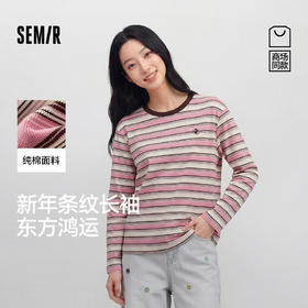 商场同款|森马国博衍艺联名系列长袖T恤女春条纹纯棉2026新款衣服
