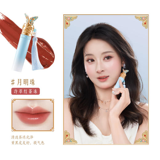 【故宫彩妆】珍宝花园唇釉口红彩妆礼盒文创生日新年情人节礼物女生 商品图7