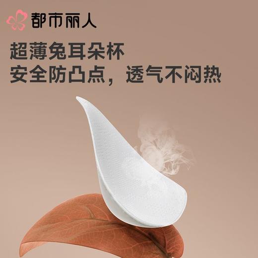 都市丽人内衣无罩杯薄文胸泳布内衣抹胸内衣Vbra内衣三排四扣无钢圈LBC61N 商品图4