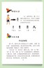 育灵童小学国学经典国学一二三四五六年级上下册弟子规三字经千字文笠翁对韵论语史记庄子老子孟子 商品缩略图4