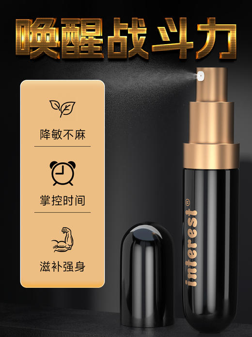 情人节专属—进口男人持久起勃喷剂 商品图2