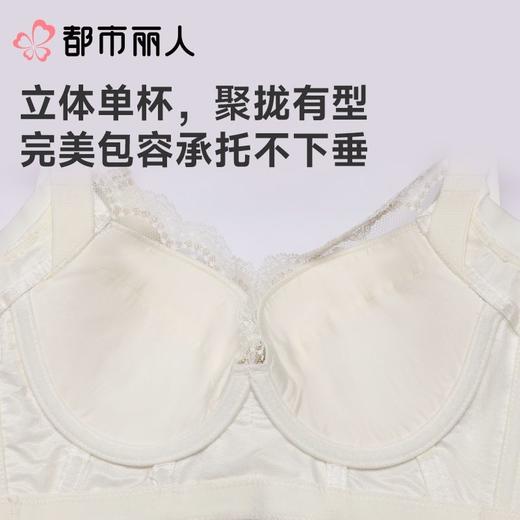 都市丽人内衣塑身内衣AB杯薄文胸蕾丝内衣3/4杯美体纤塑内衣四排四扣记忆钢圈LJC1C9 商品图5