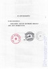 罗乐氏颈椎固定器 商品缩略图4