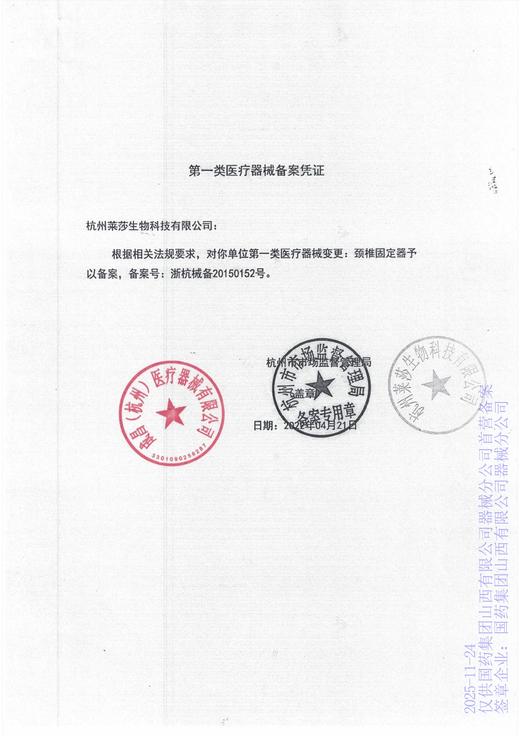 罗乐氏颈椎固定器 商品图4