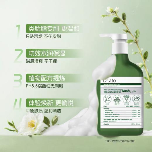 爱托 婴儿弱酸性 滋润沐浴露267m1 商品图2