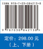 现代医疗设备配置技术指南（全二册） 商品缩略图4