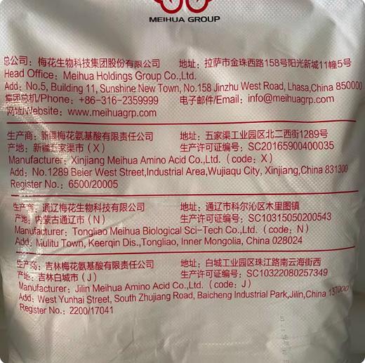 【YMHR】味精  梅花味精  25kg大袋  无盐味精  餐饮商用 商品图1
